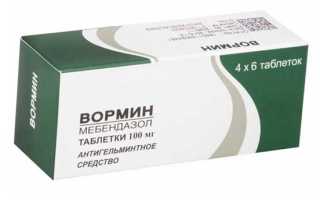 Вормин инструкция по применению и отзывы паразитологов
