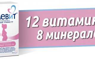 Витамины Элевит для беременных: в чем их достоинства