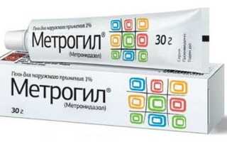 Метронидазол — вагинальные свечи, инструкция по применению