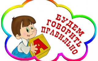 Как научить ребенка говорить букву Р: упражнения и видео для домашних условий