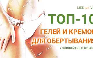Жиросжигающий крем — лучшие и самые эффективные для похудения, тренировок и обертываний
