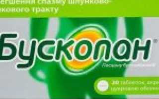 Аналог «Бускопана»: список препаратов, инструкция по применению, отзывы