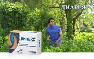 Линекс для детей: инструкция по применению, аналоги подешевле
