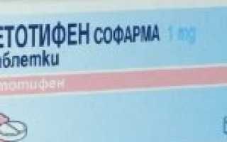 Кетотифен для детей: отзывы и инструкция по применению