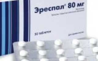 Препарат «Фенспирид»: инструкция по применению, формы выпуска, отзывы