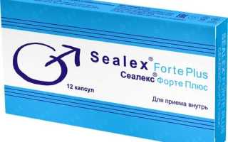 «Сеалекс» («Sealex») инструкция по применению, цена, аналоги и отзывы